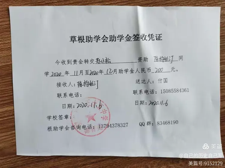 践行志愿服务 助力脱贫攻坚 草根助学会南白片区11一12月助学金发放纪实